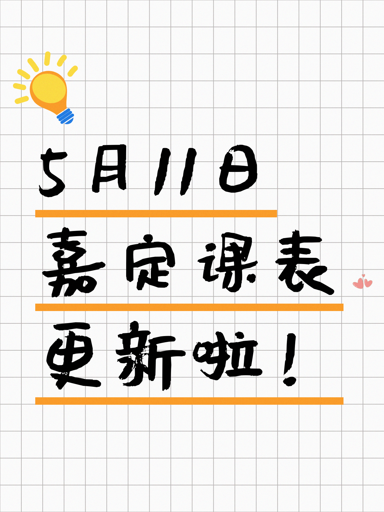 5月11日上海嘉定拼团+随报随学课程