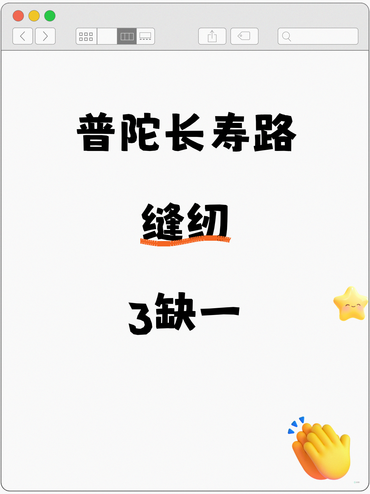 普陀长寿路缝纫课差1人就开课啦