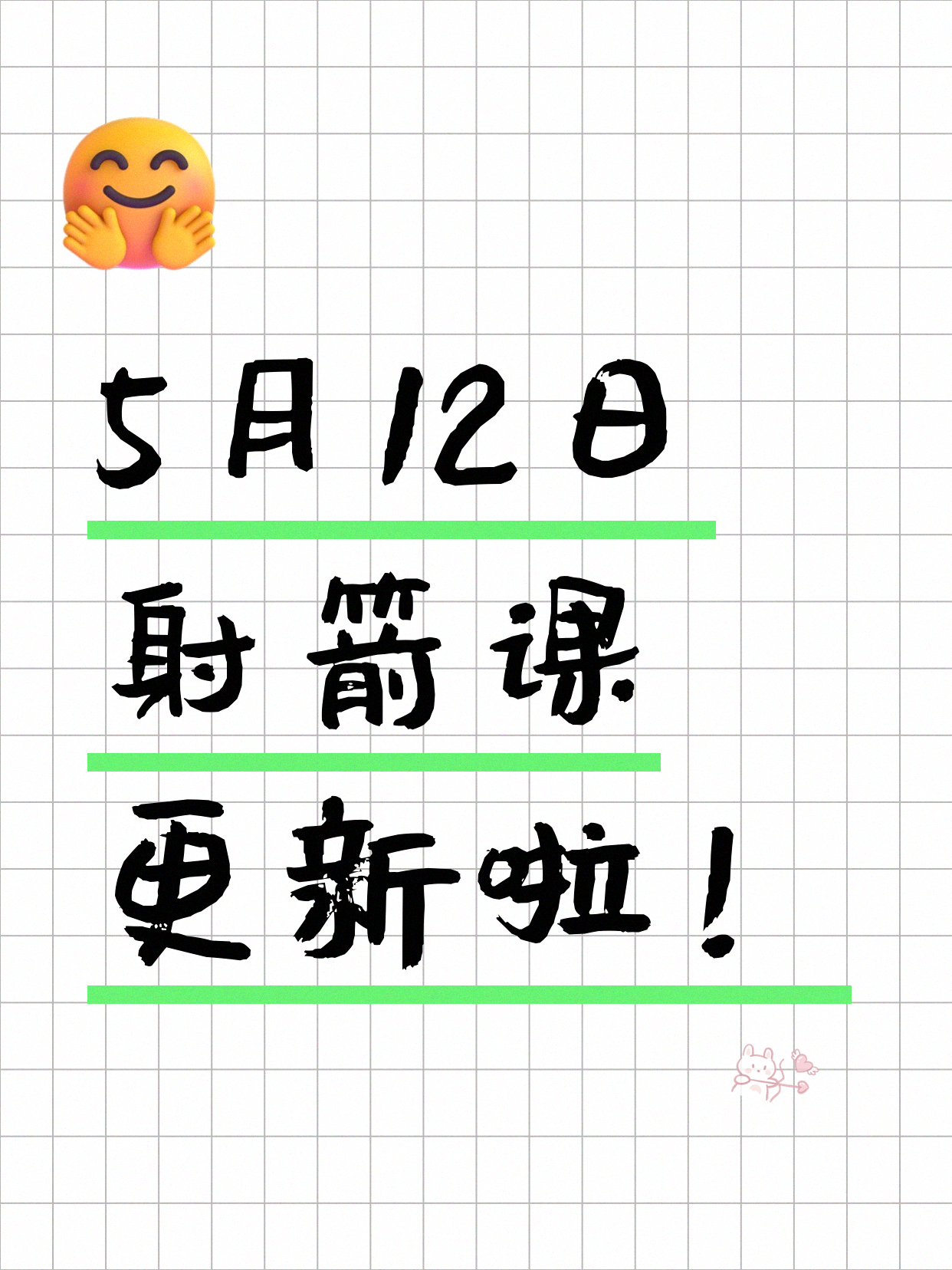 5月12日上海射箭课程合集