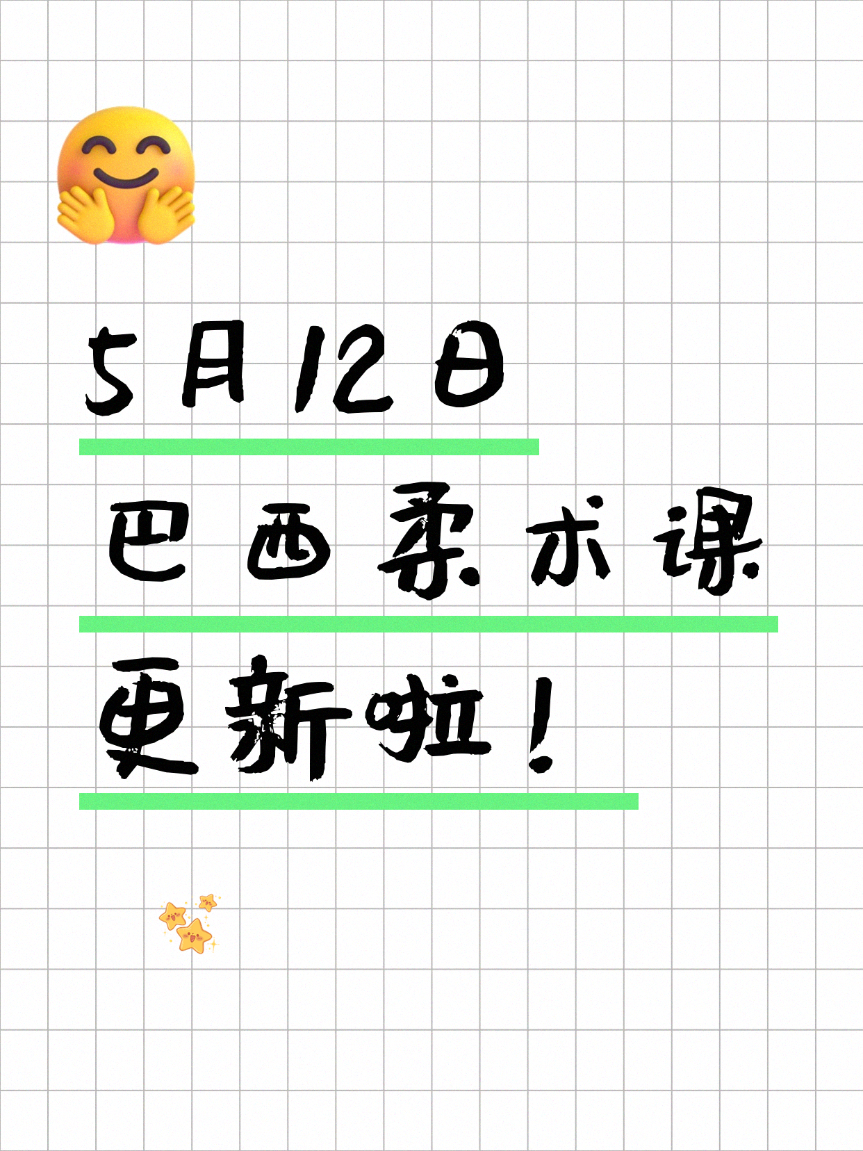 5月12日上海巴西柔术课程合集