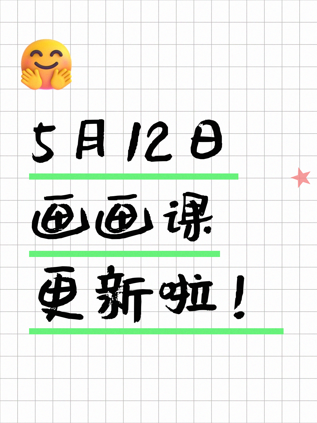5月12日上海画画课程合集
