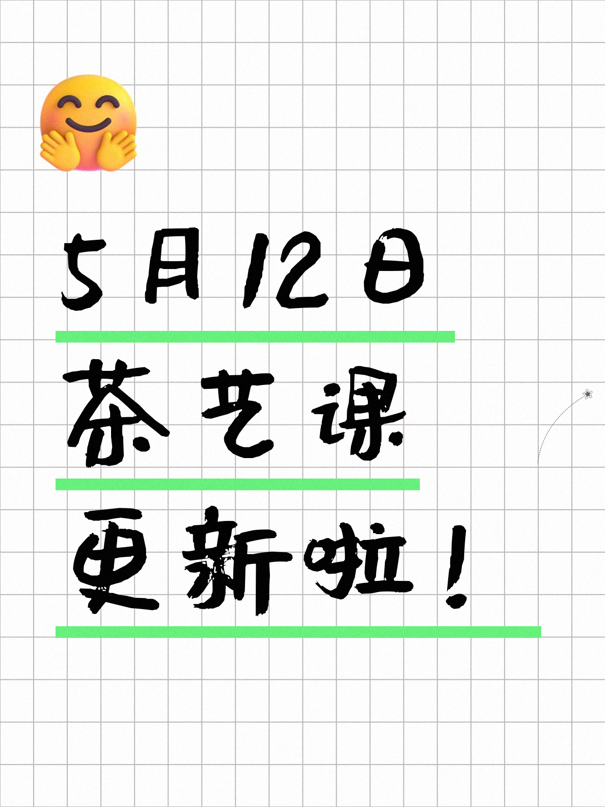5月12日上海茶艺课程合集