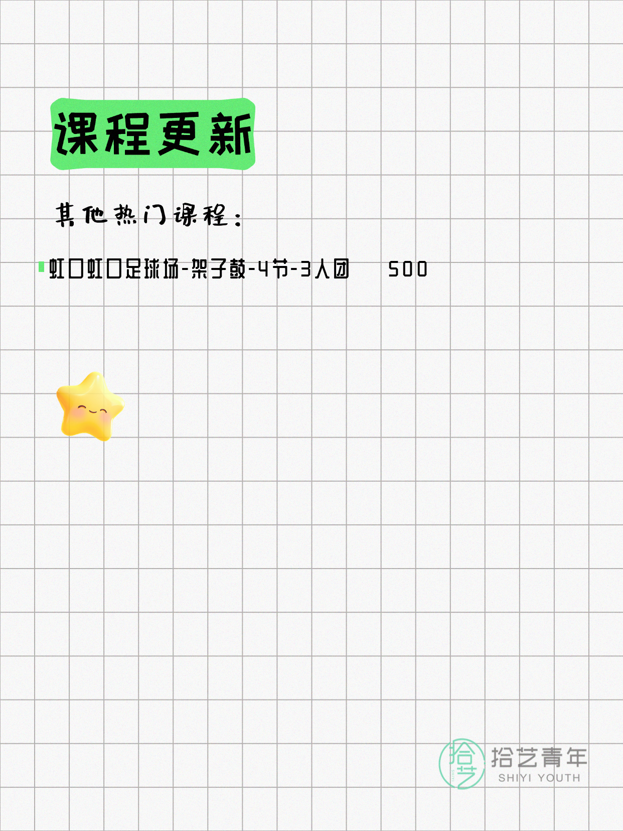 5月12日上海架子鼓课程合集 - 图片4