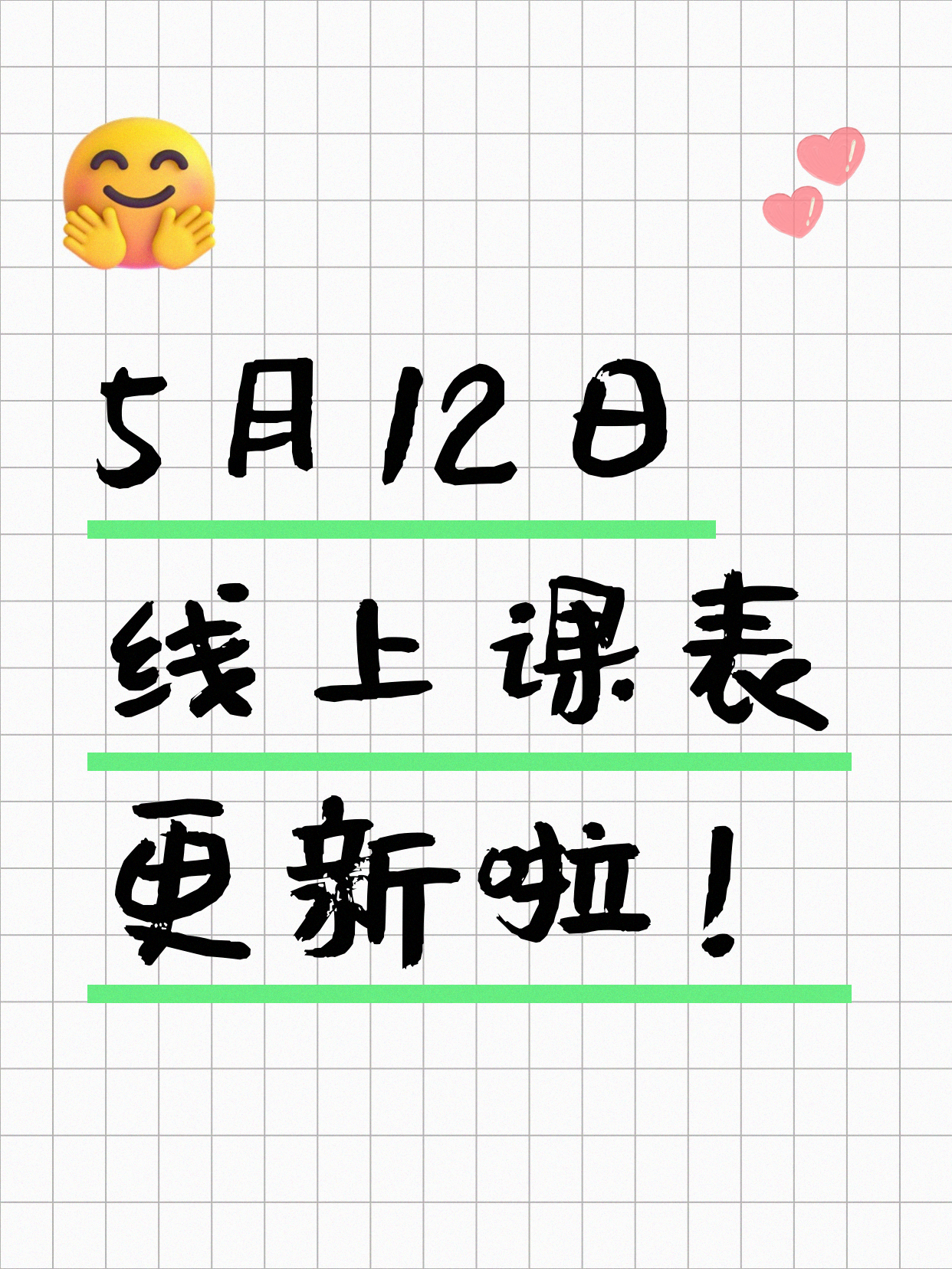 5月12日上海线上夜校课程合集