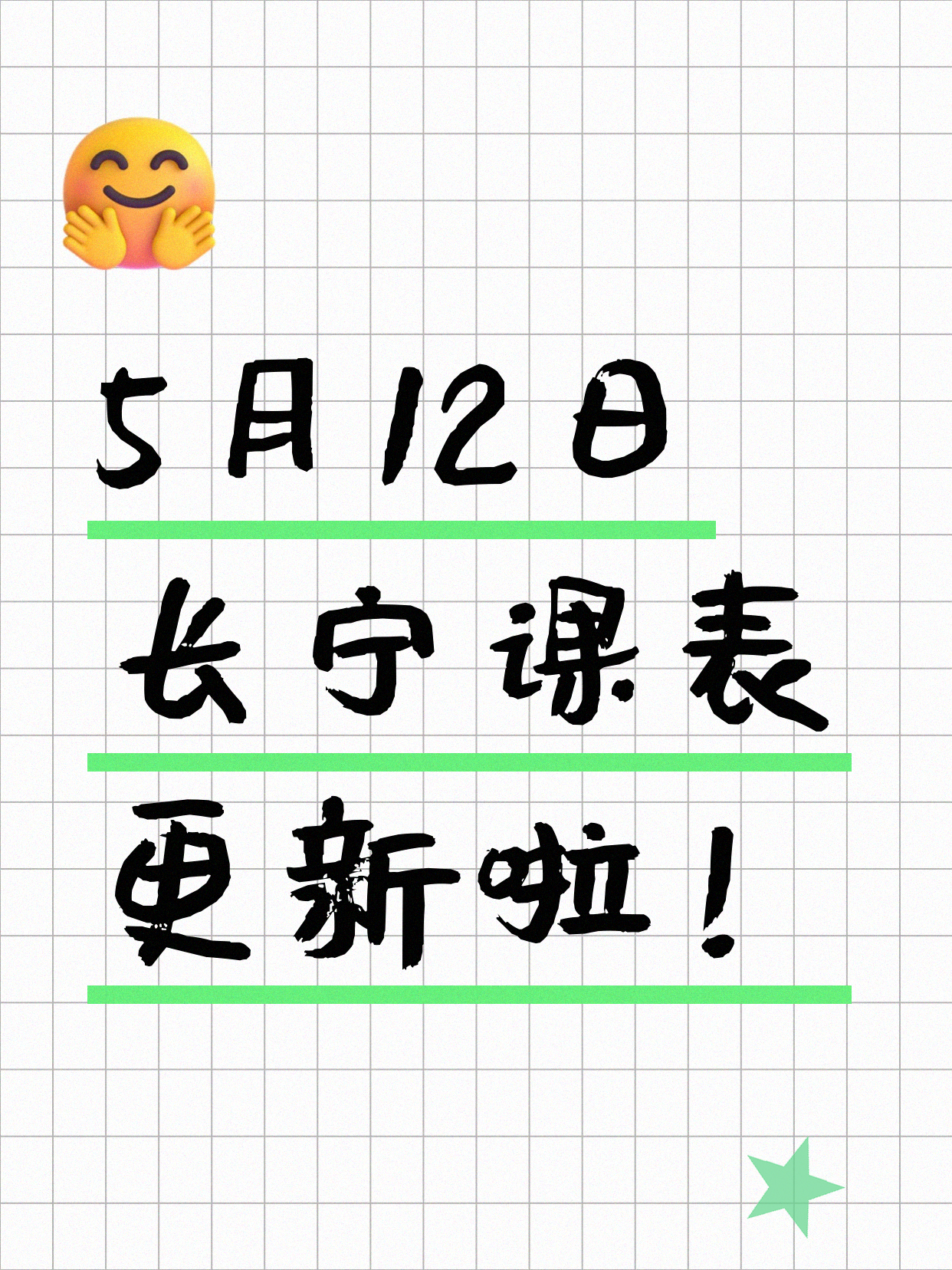 5月12日上海长宁夜校课程合集