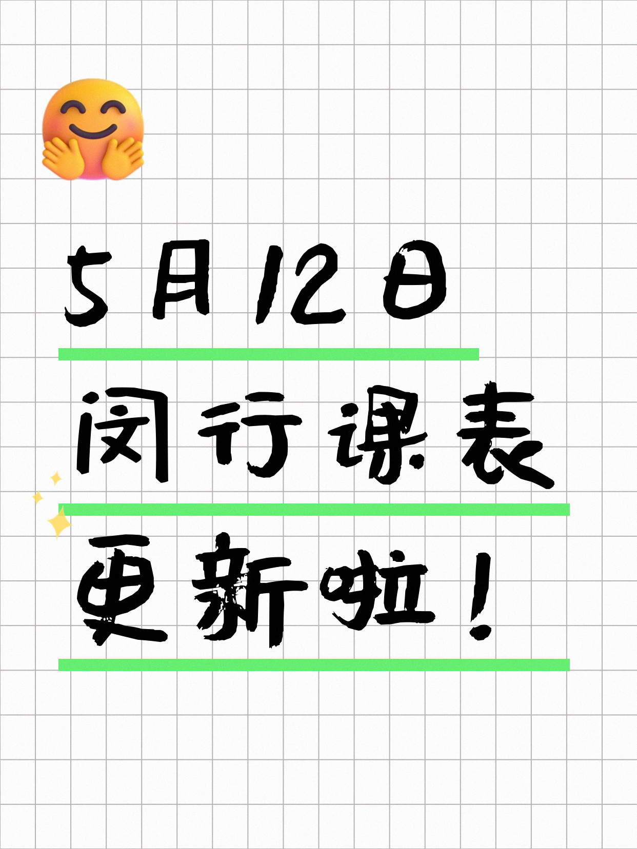 5月12日上海闵行夜校课程合集