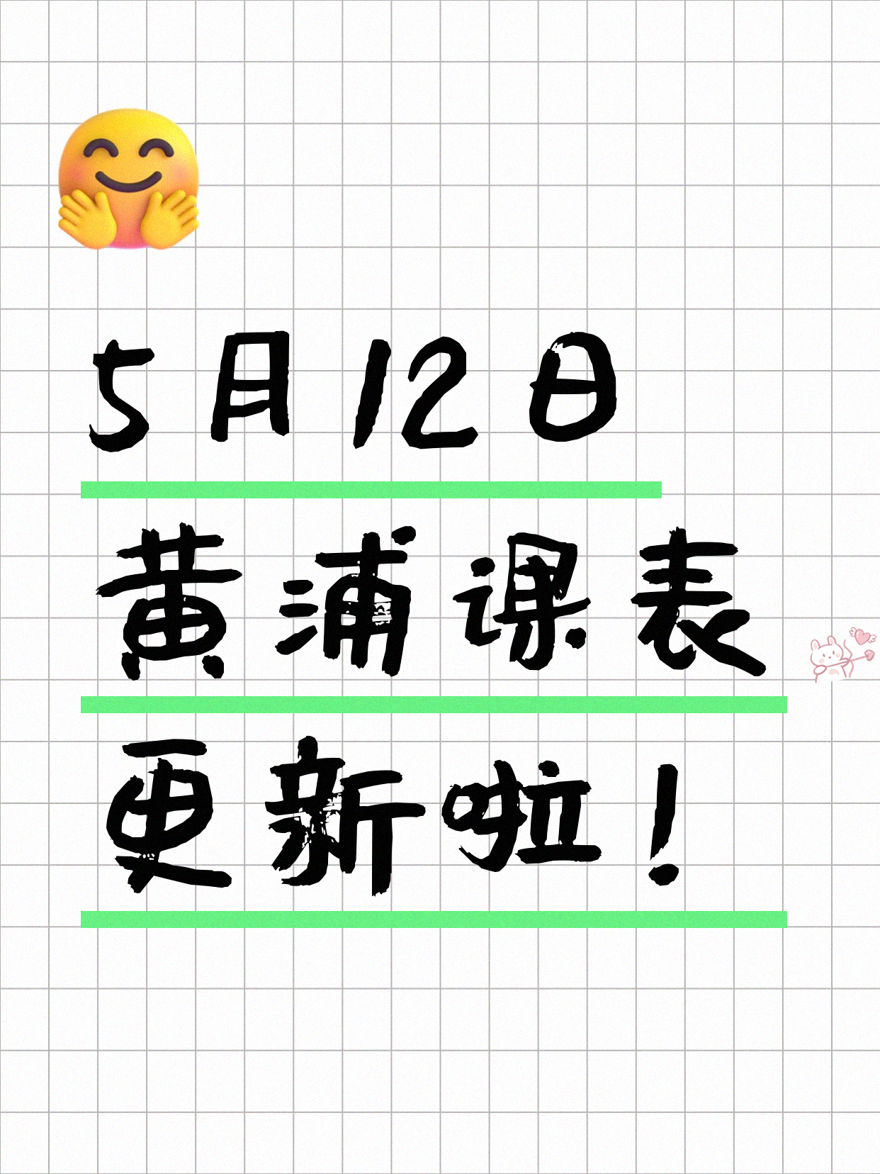 5月12日上海黄浦夜校课程合集