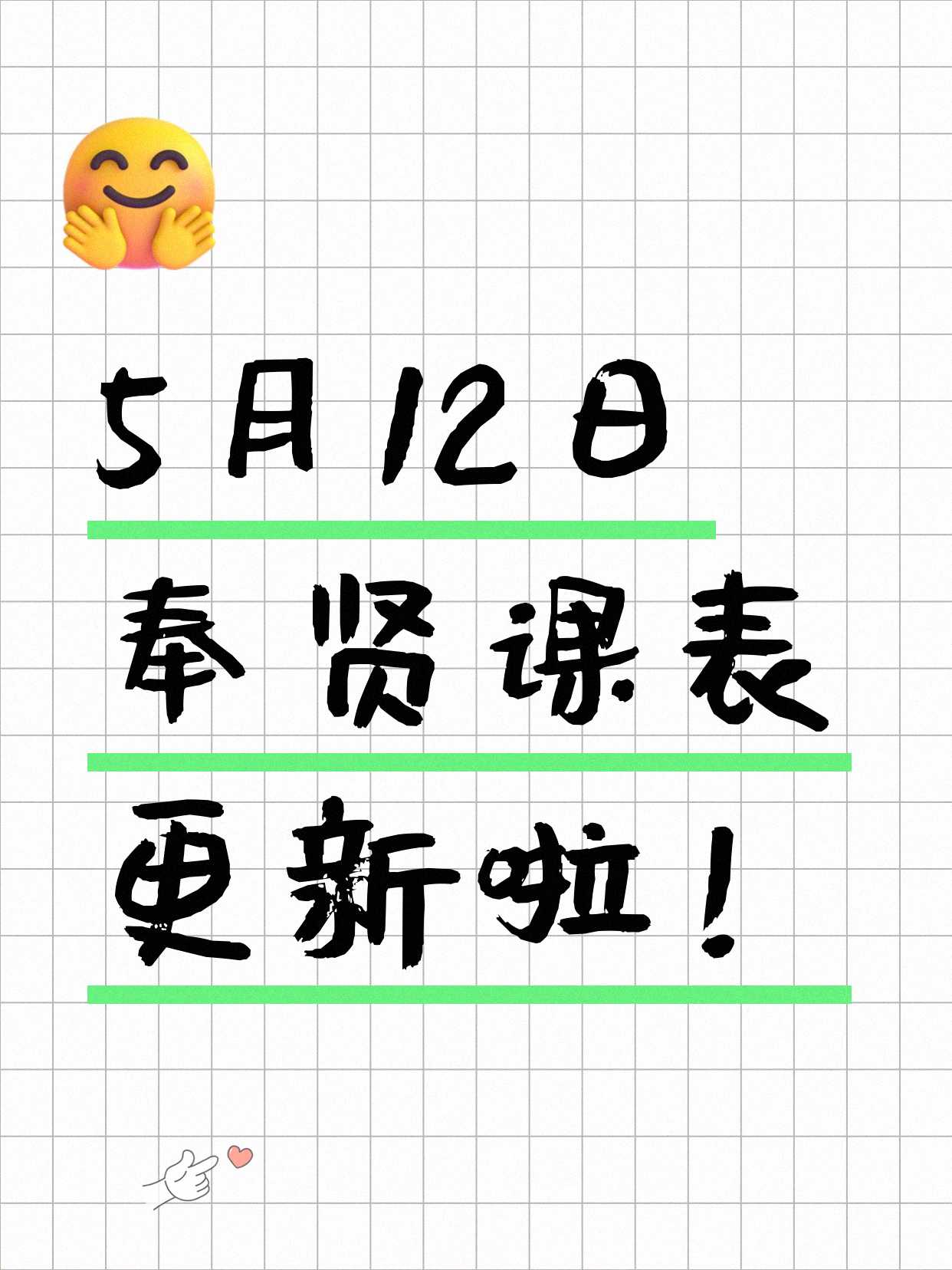 5月12日上海奉贤夜校课程合集