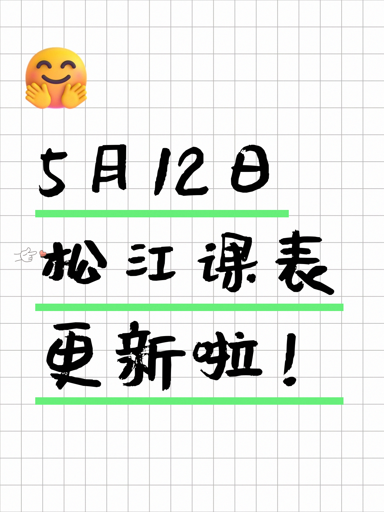 5月12日上海松江夜校课程合集