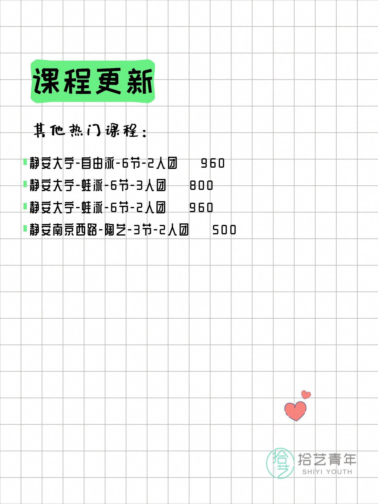 5月12日上海静安夜校课程合集 - 图片5