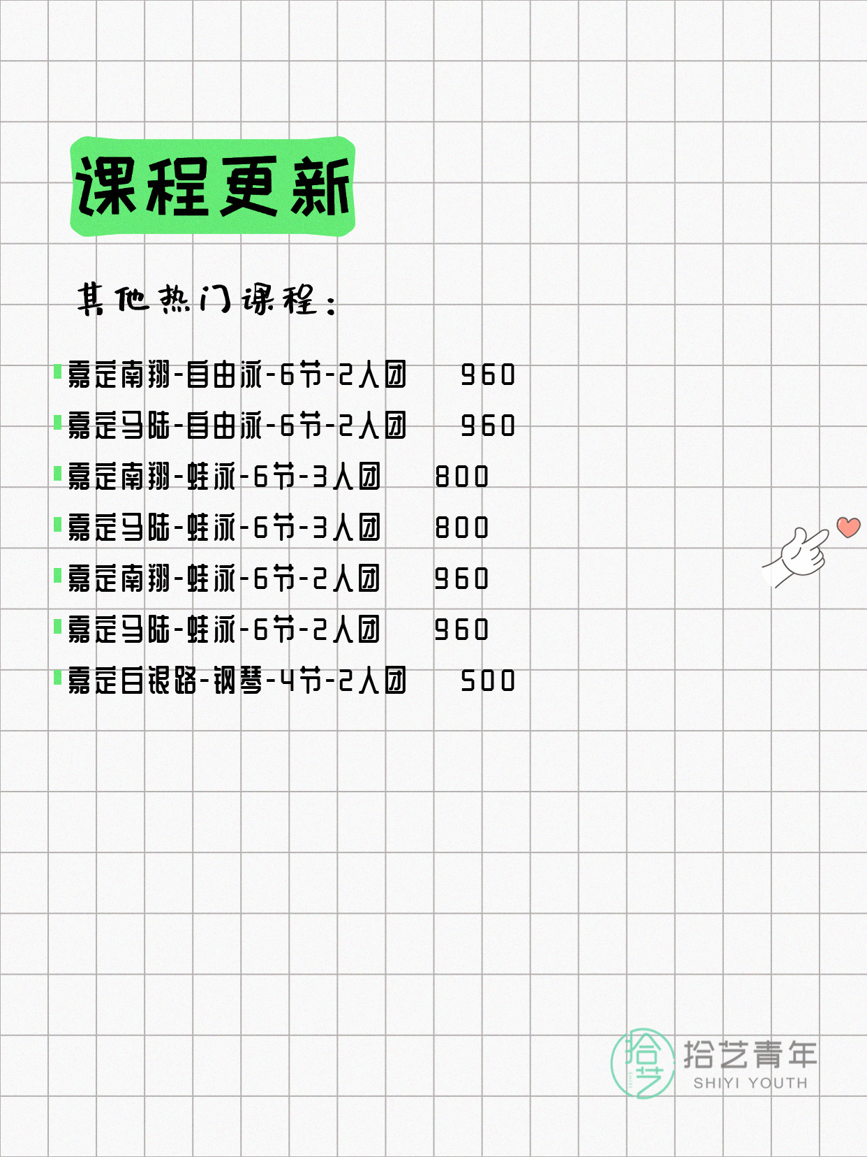 5月12日上海嘉定夜校课程合集 - 图片5