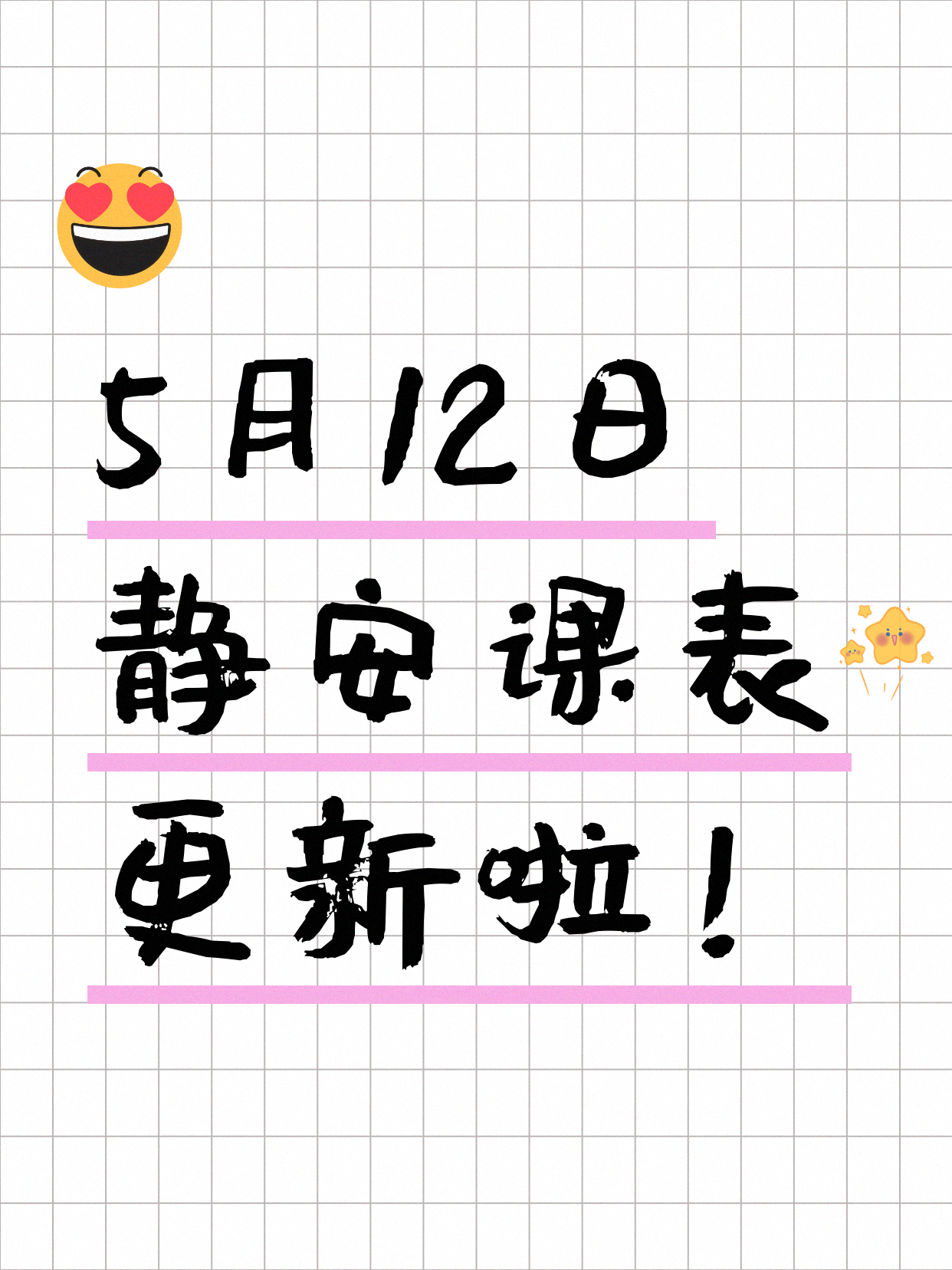 上海静安打工人今日夜校课程5月12日
