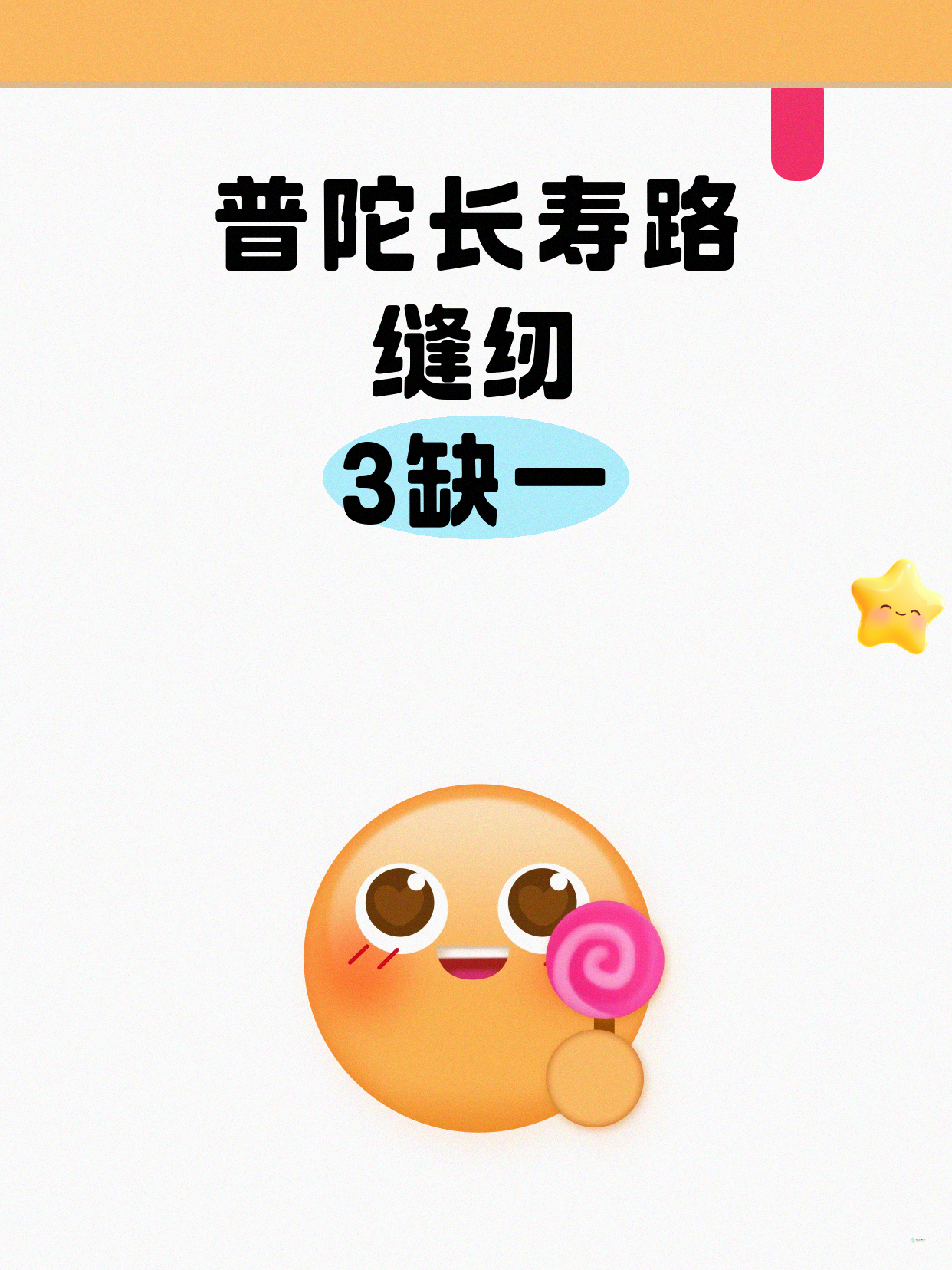 普陀长寿路 缝纫缺1人 快来拼