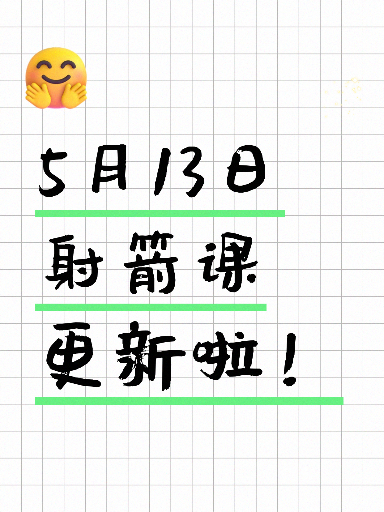 5月13日上海射箭课程合集