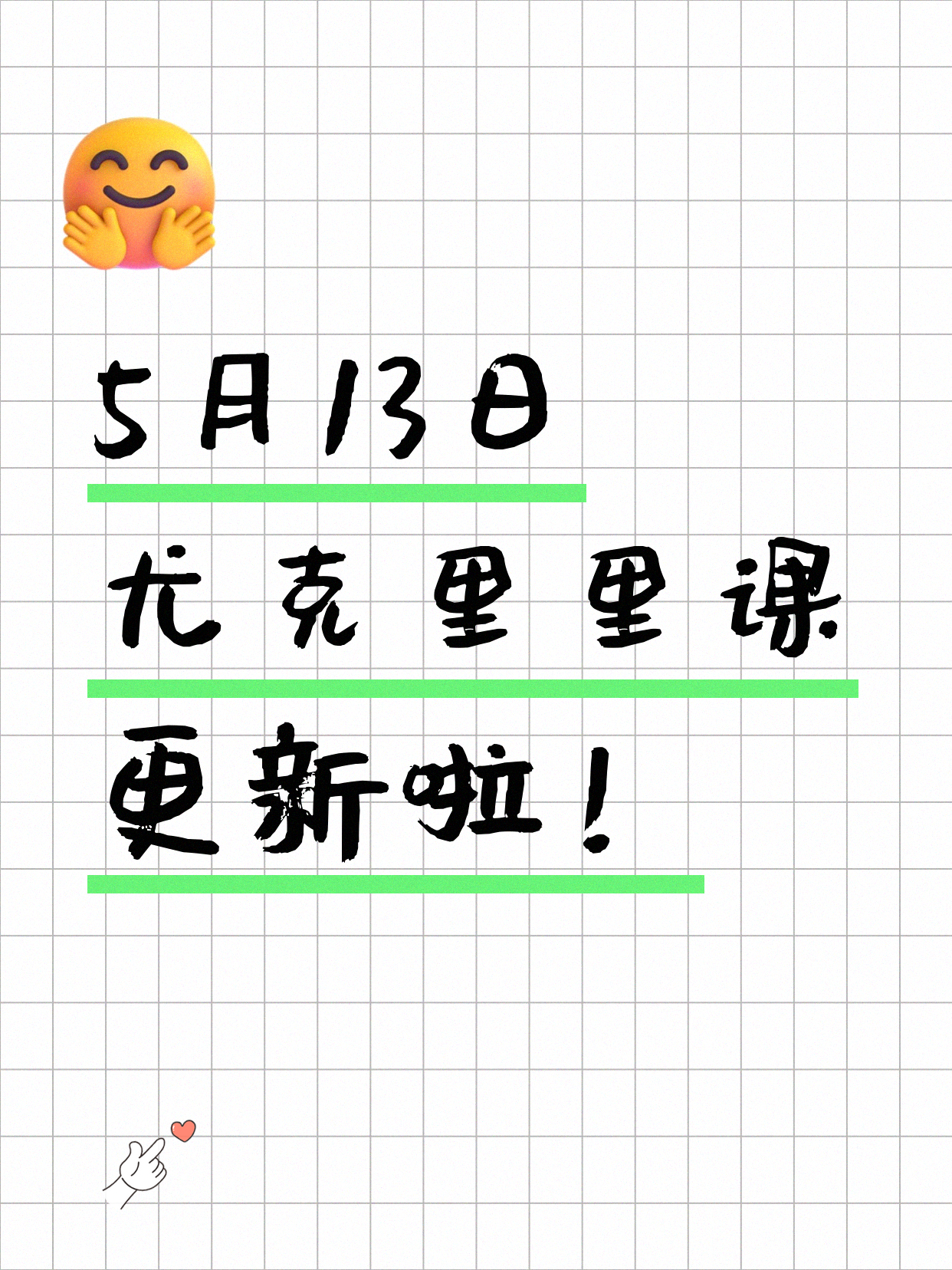 5月13日上海尤克里里课程合集