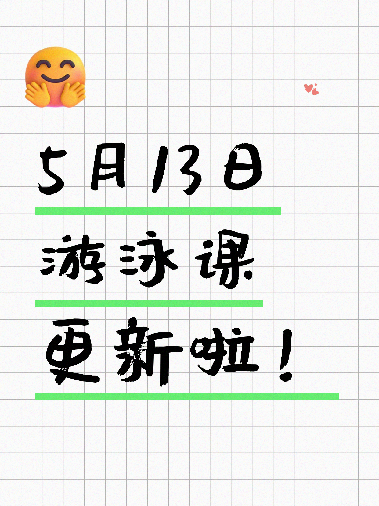 5月13日上海游泳课程合集