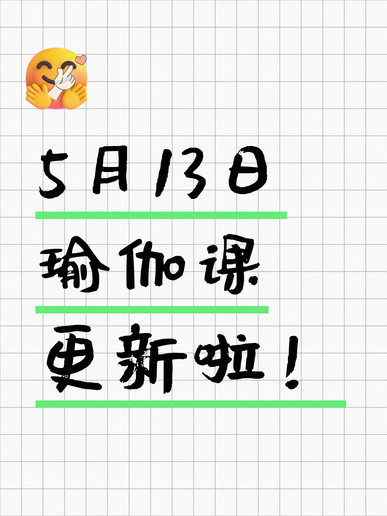 5月13日上海瑜伽课程合集