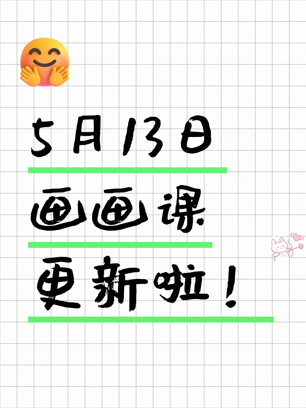 5月13日上海画画课程合集