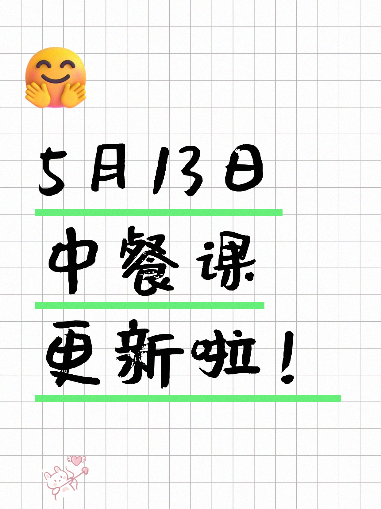 5月13日上海中餐课程合集
