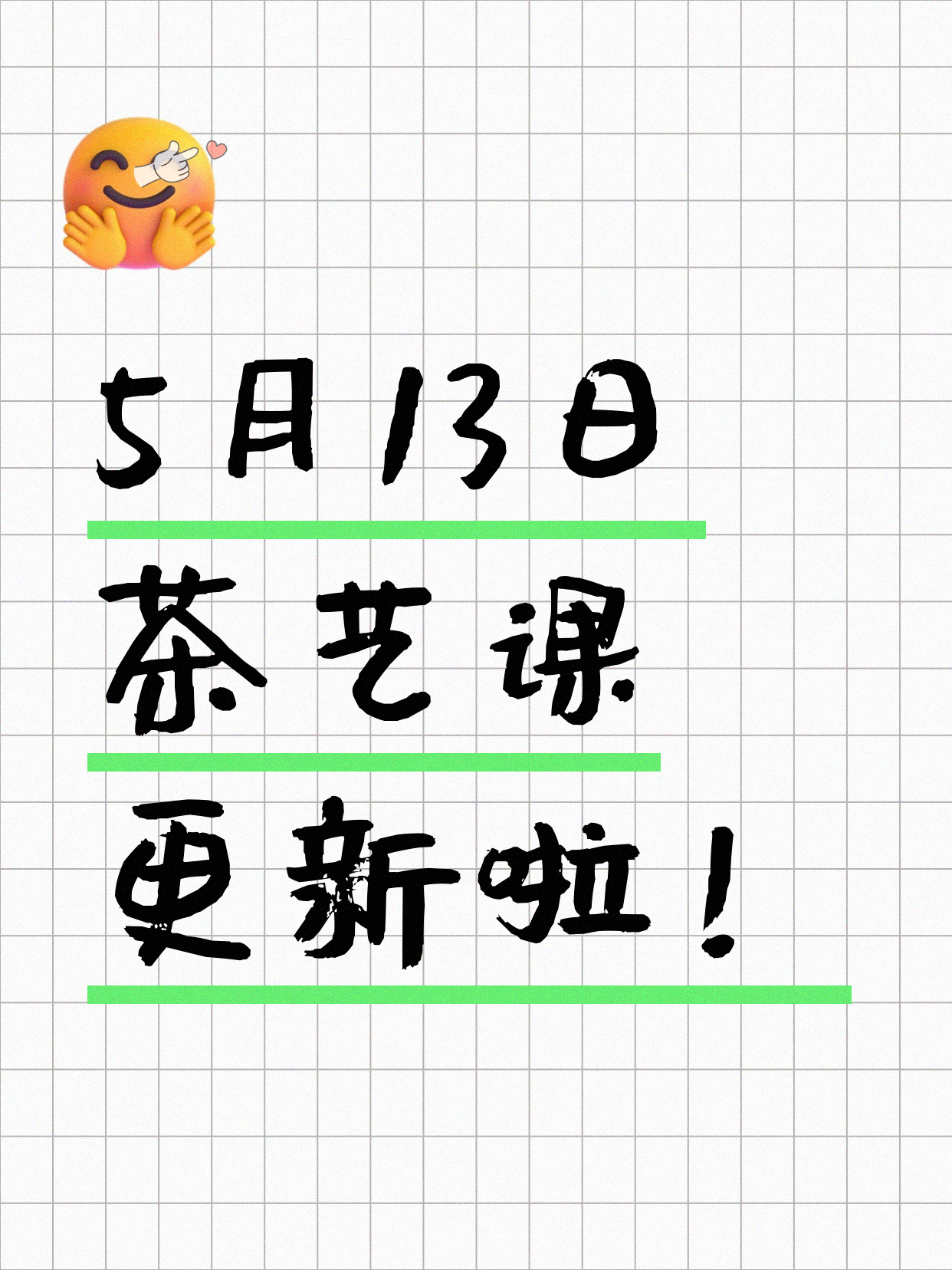 5月13日上海茶艺课程合集