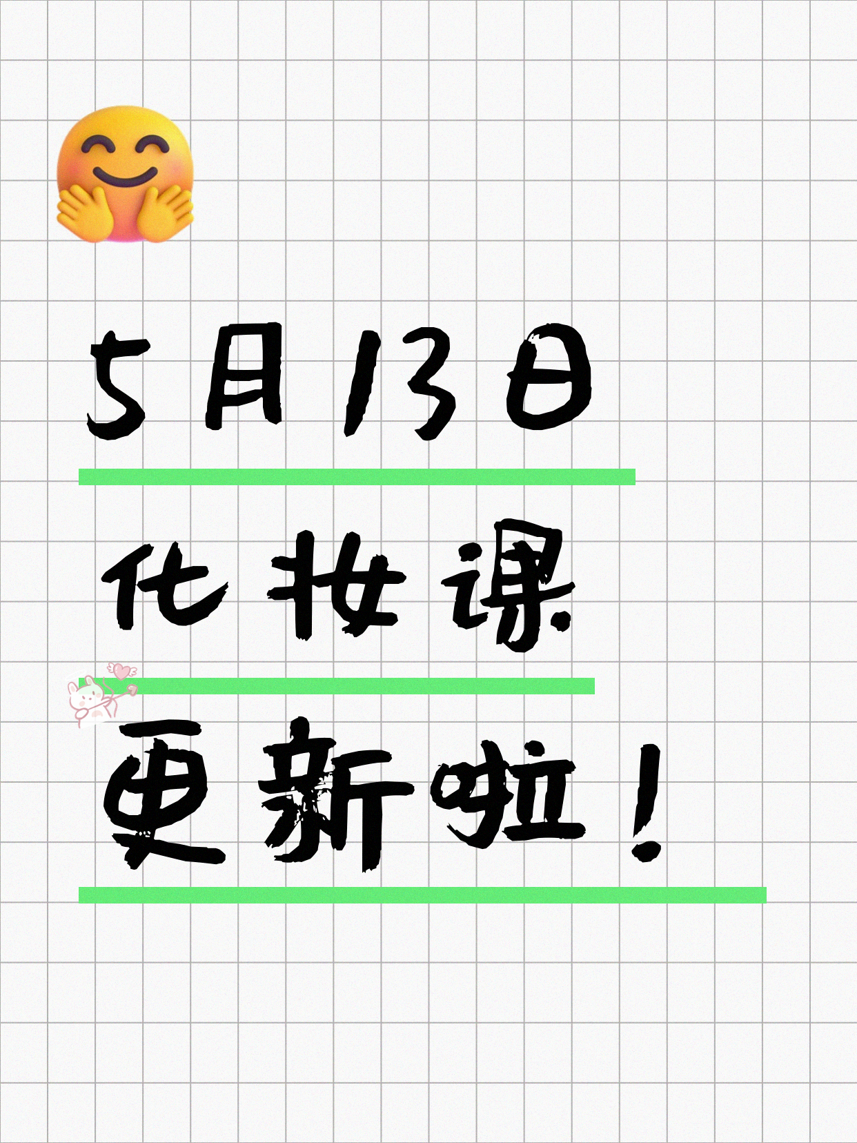 5月13日上海化妆课程合集