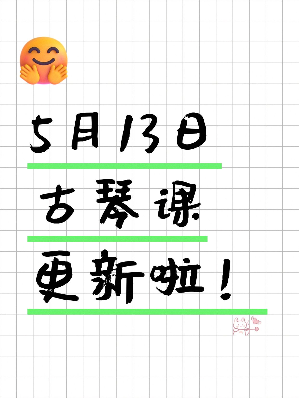 5月13日上海古琴课程合集