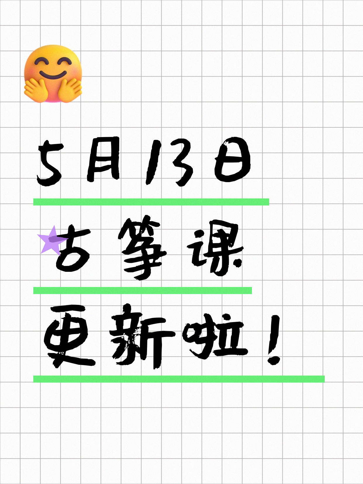 5月13日上海古筝课程合集