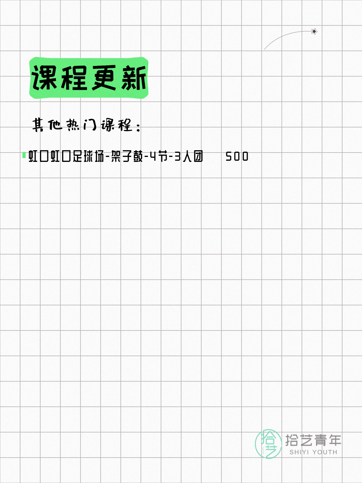 5月13日上海架子鼓课程合集 - 图片4