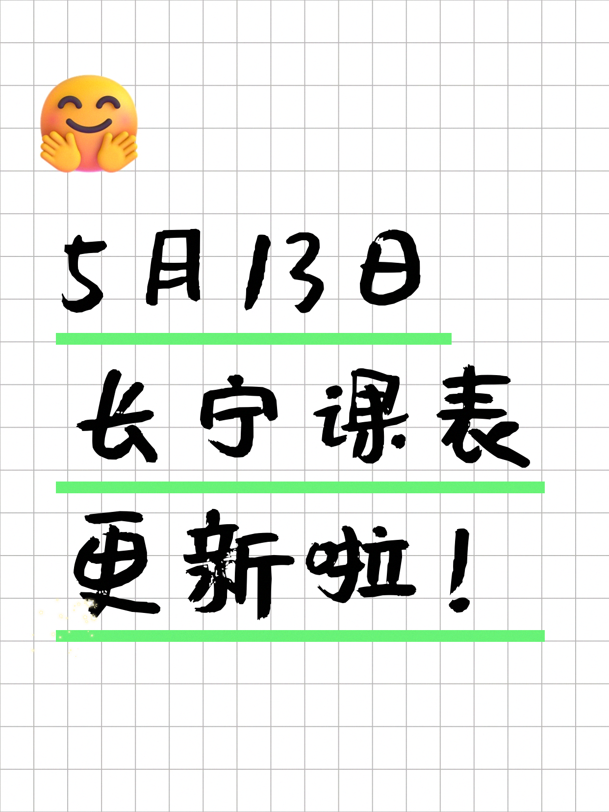 5月13日上海长宁夜校课程合集