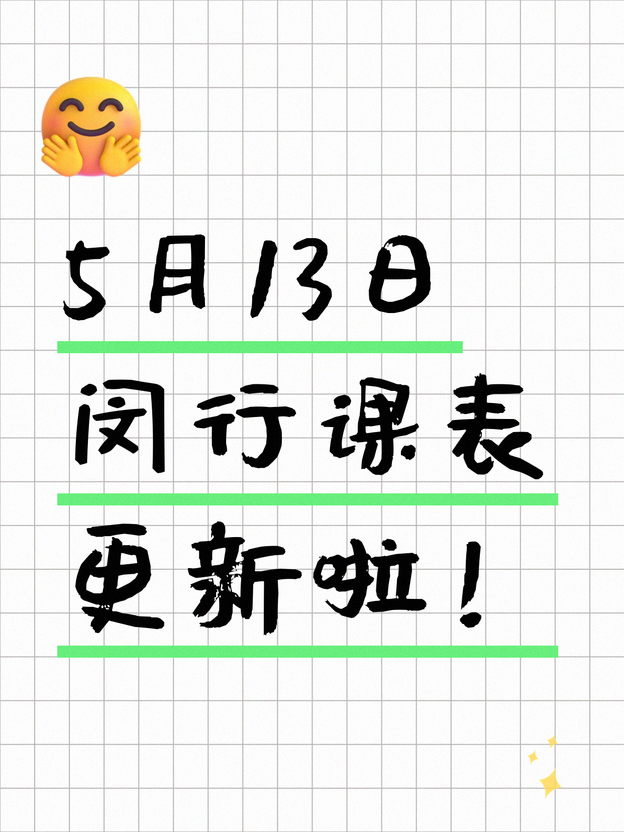 5月13日上海闵行夜校课程合集