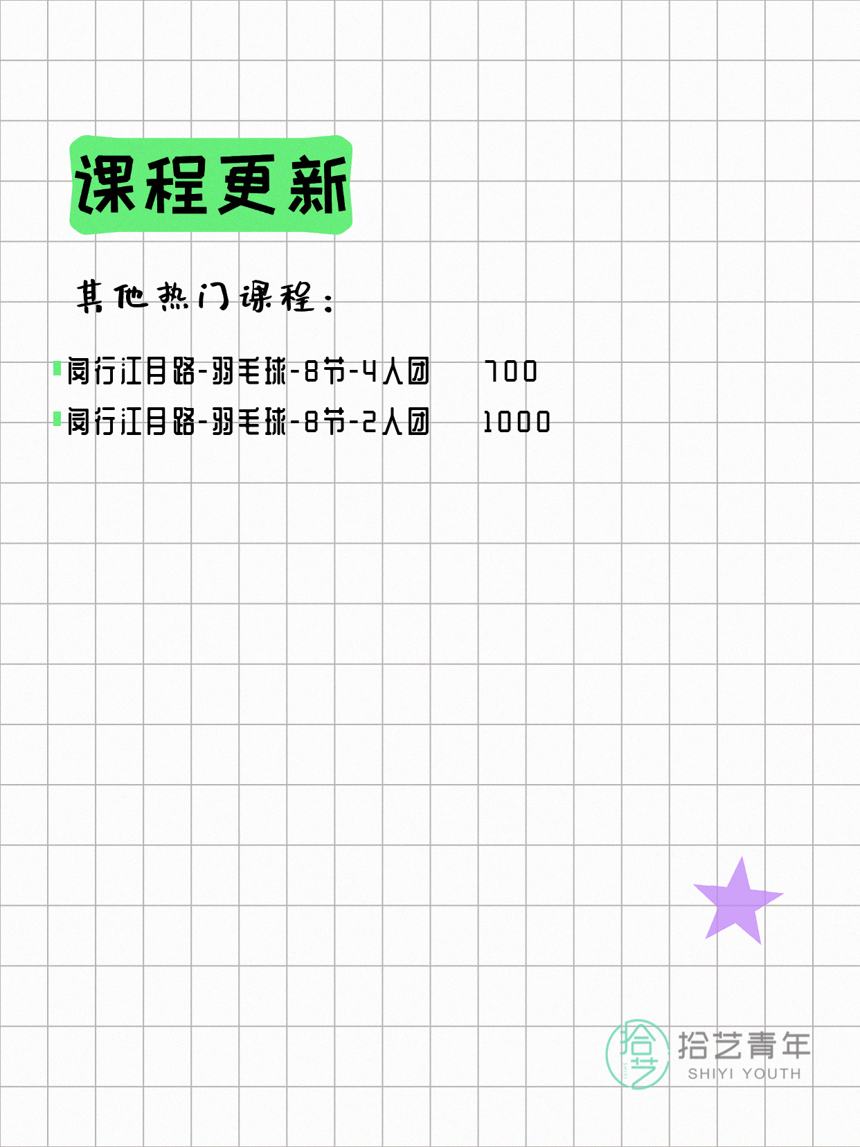 5月13日上海闵行夜校课程合集 - 图片6