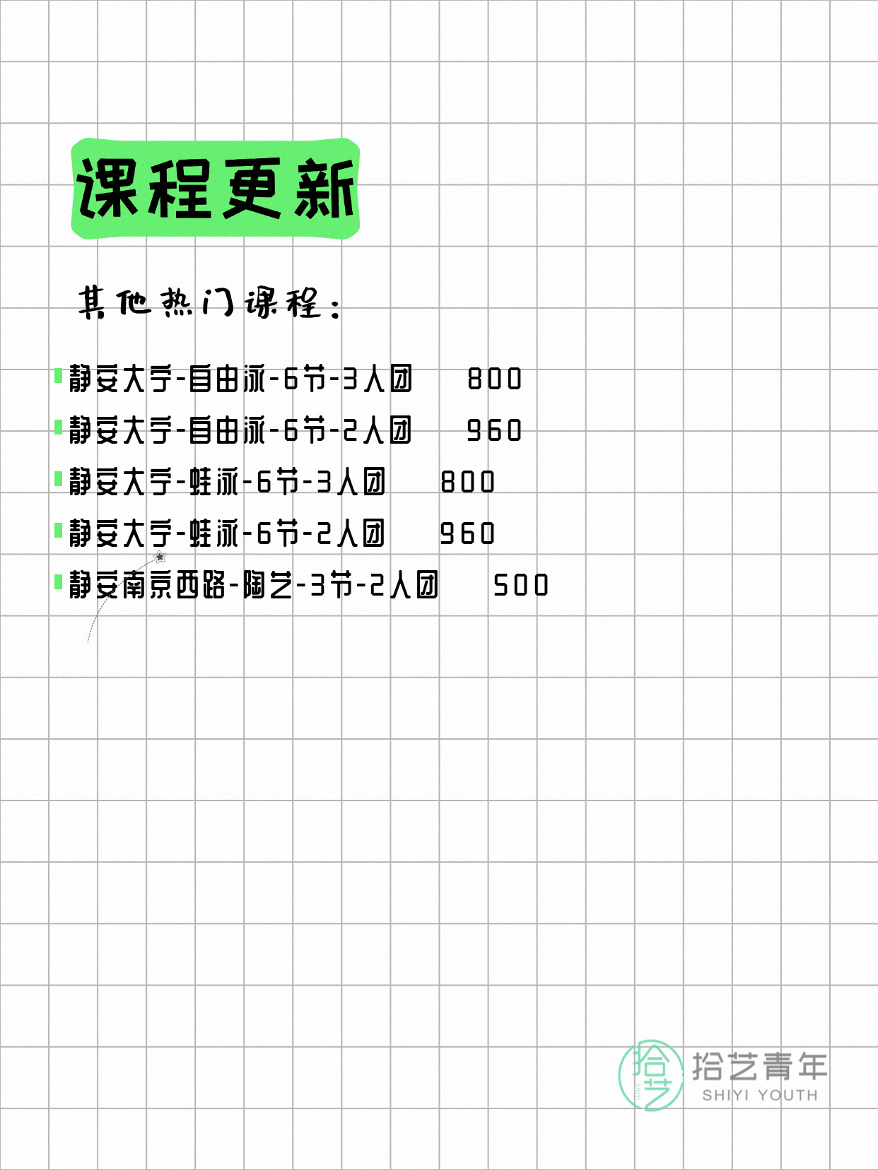 5月13日上海静安夜校课程合集 - 图片5