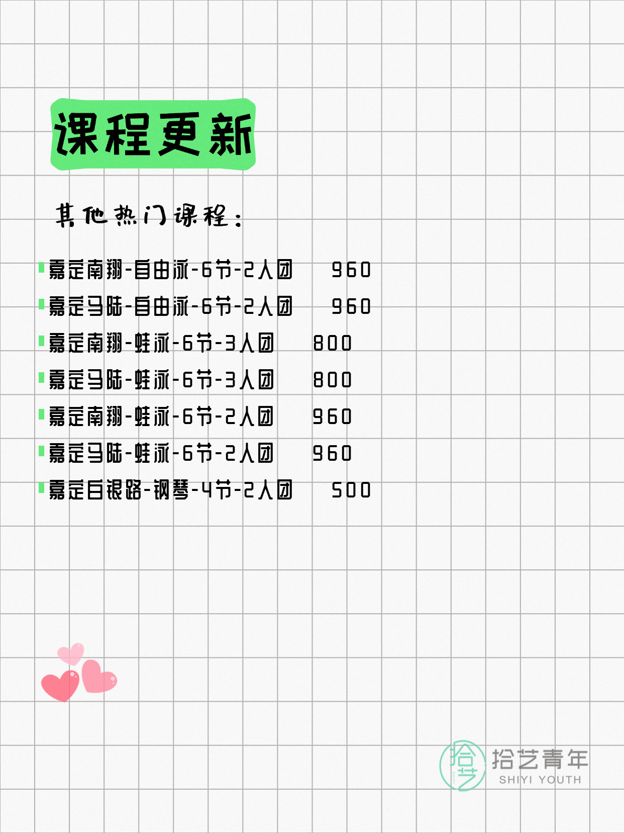 5月13日上海嘉定夜校课程合集 - 图片5