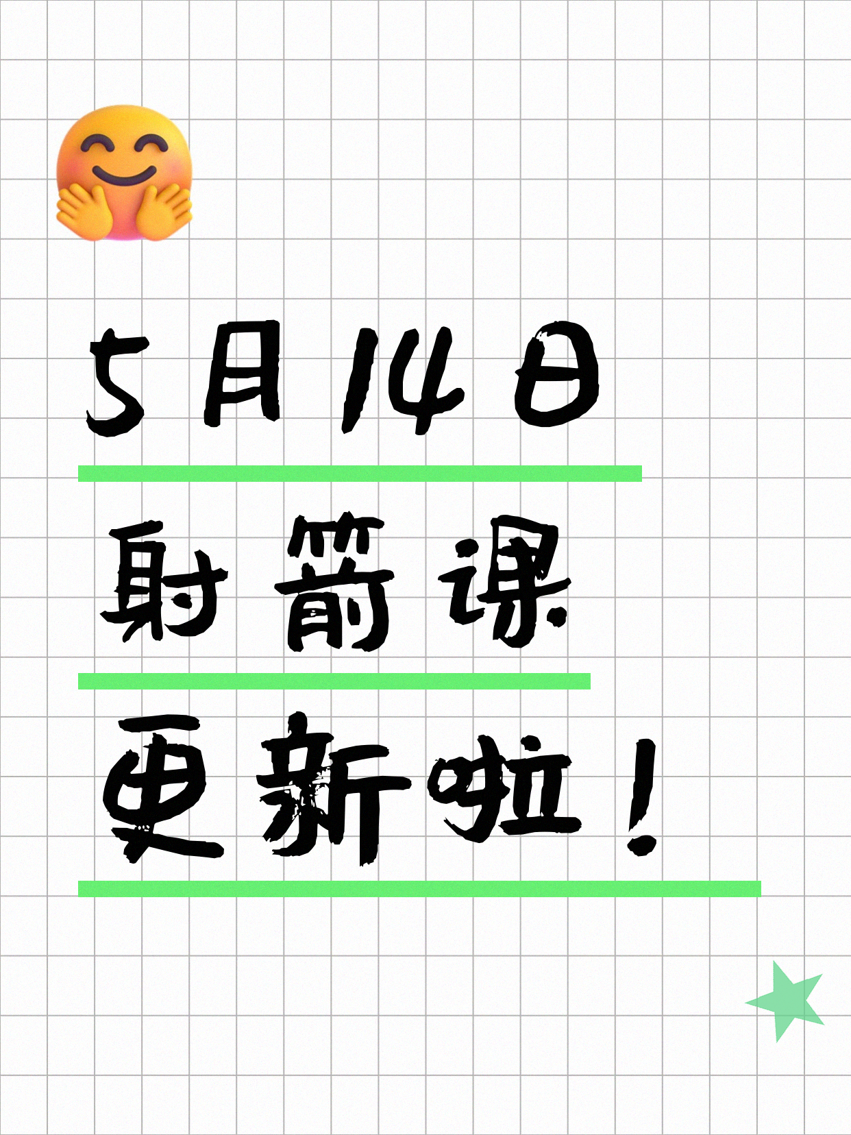 5月14日上海射箭课程合集