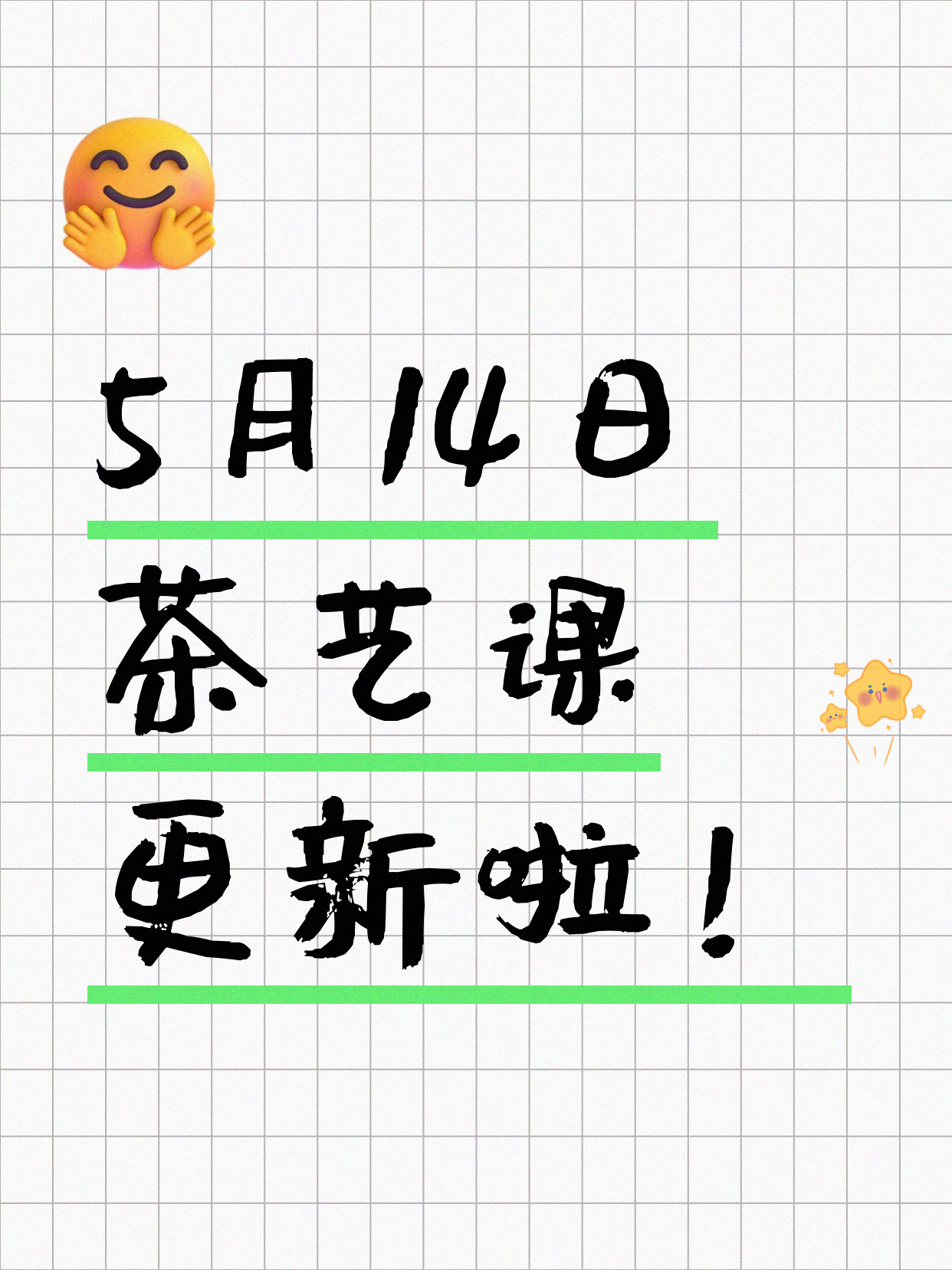 5月14日上海茶艺课程合集