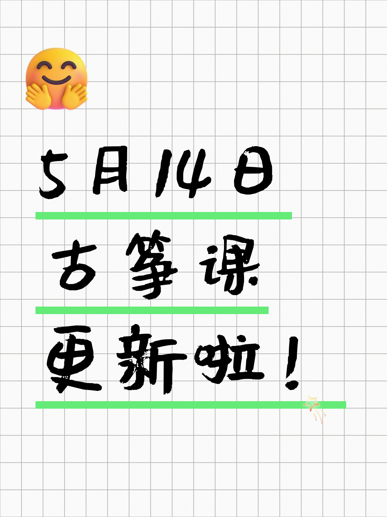 5月14日上海古筝课程合集