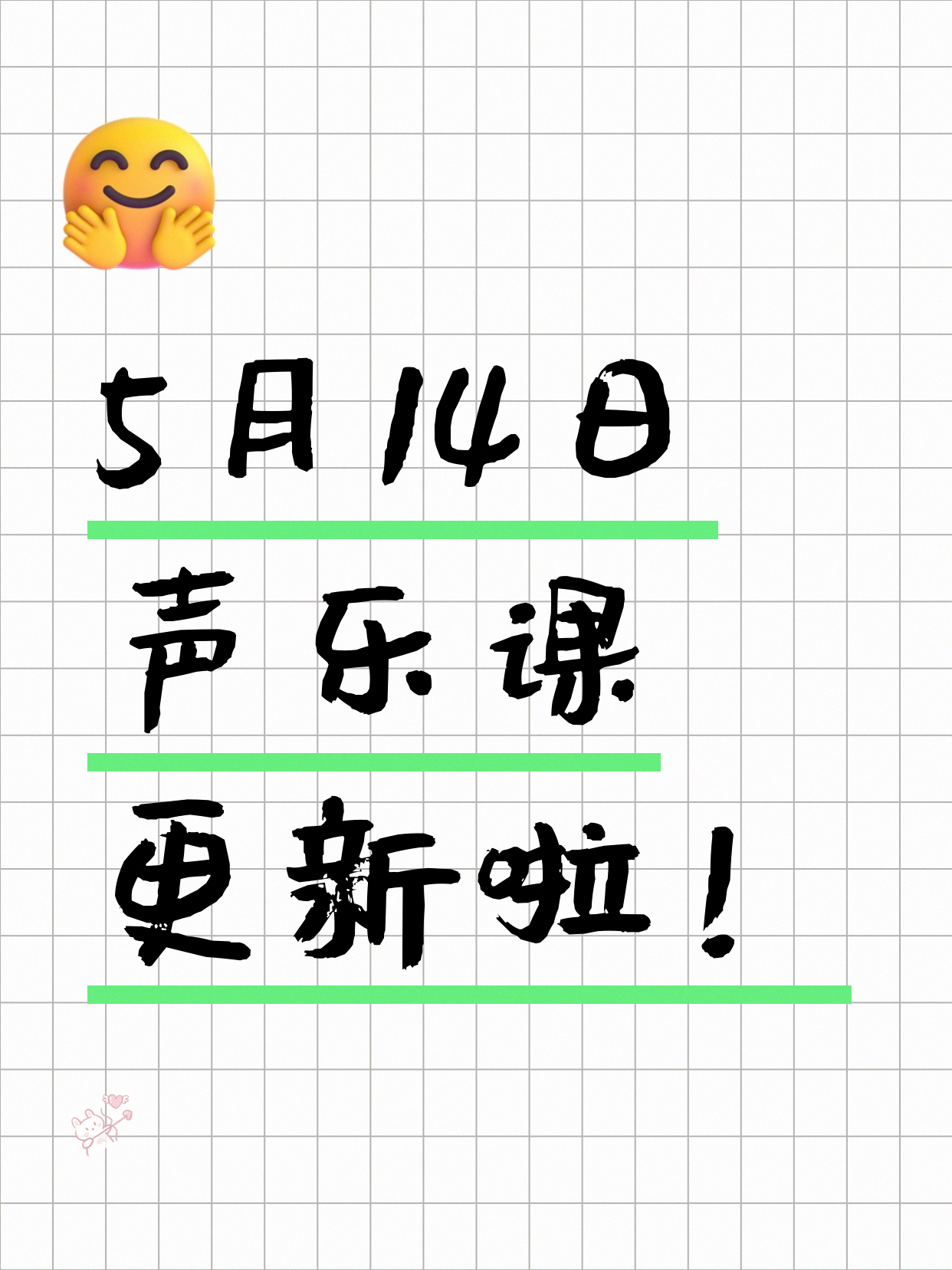 5月14日上海声乐课程合集