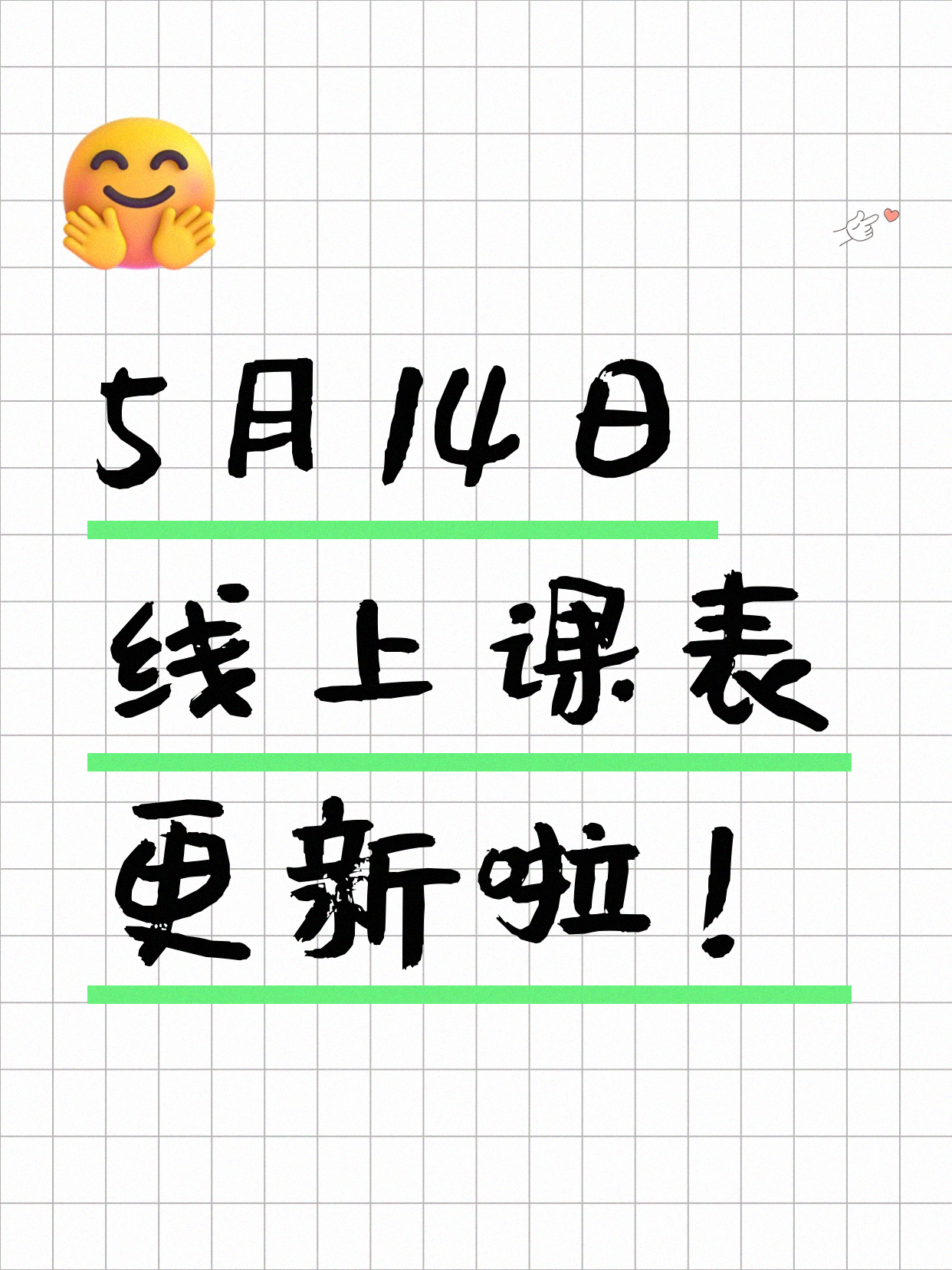 5月14日上海线上夜校课程合集