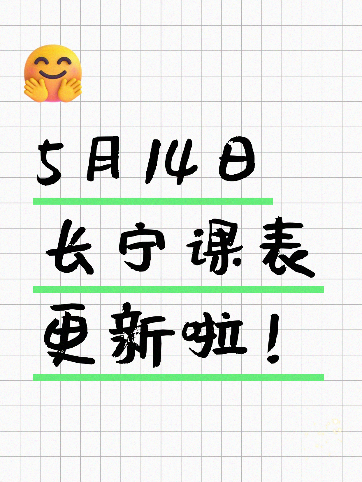 5月14日上海长宁夜校课程合集