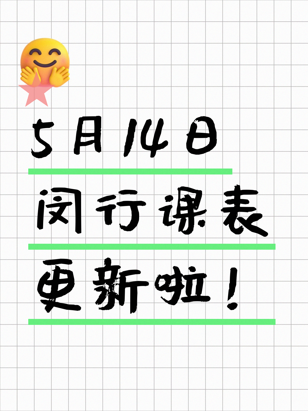 5月14日上海闵行夜校课程合集