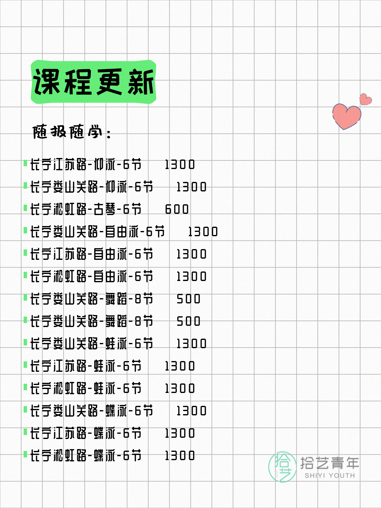 5月14日上海长宁夜校课程合集 - 图片5