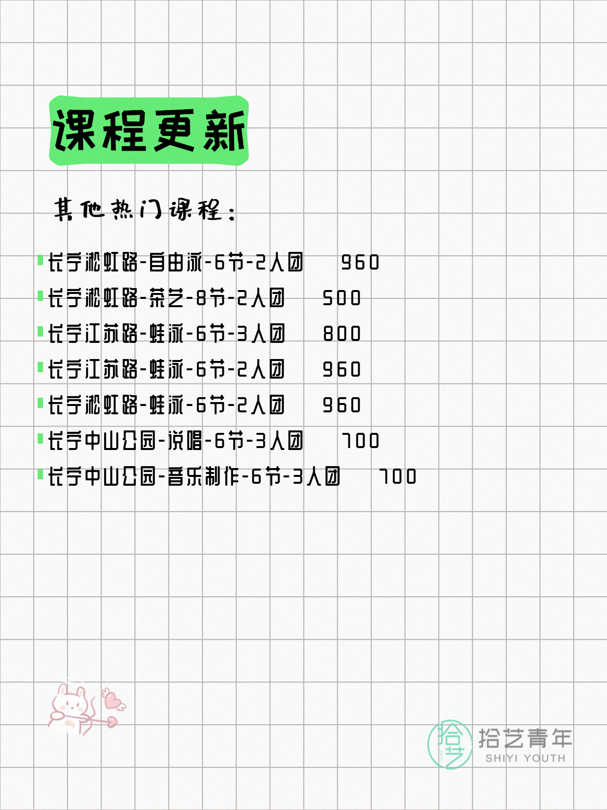 5月14日上海长宁夜校课程合集 - 图片7