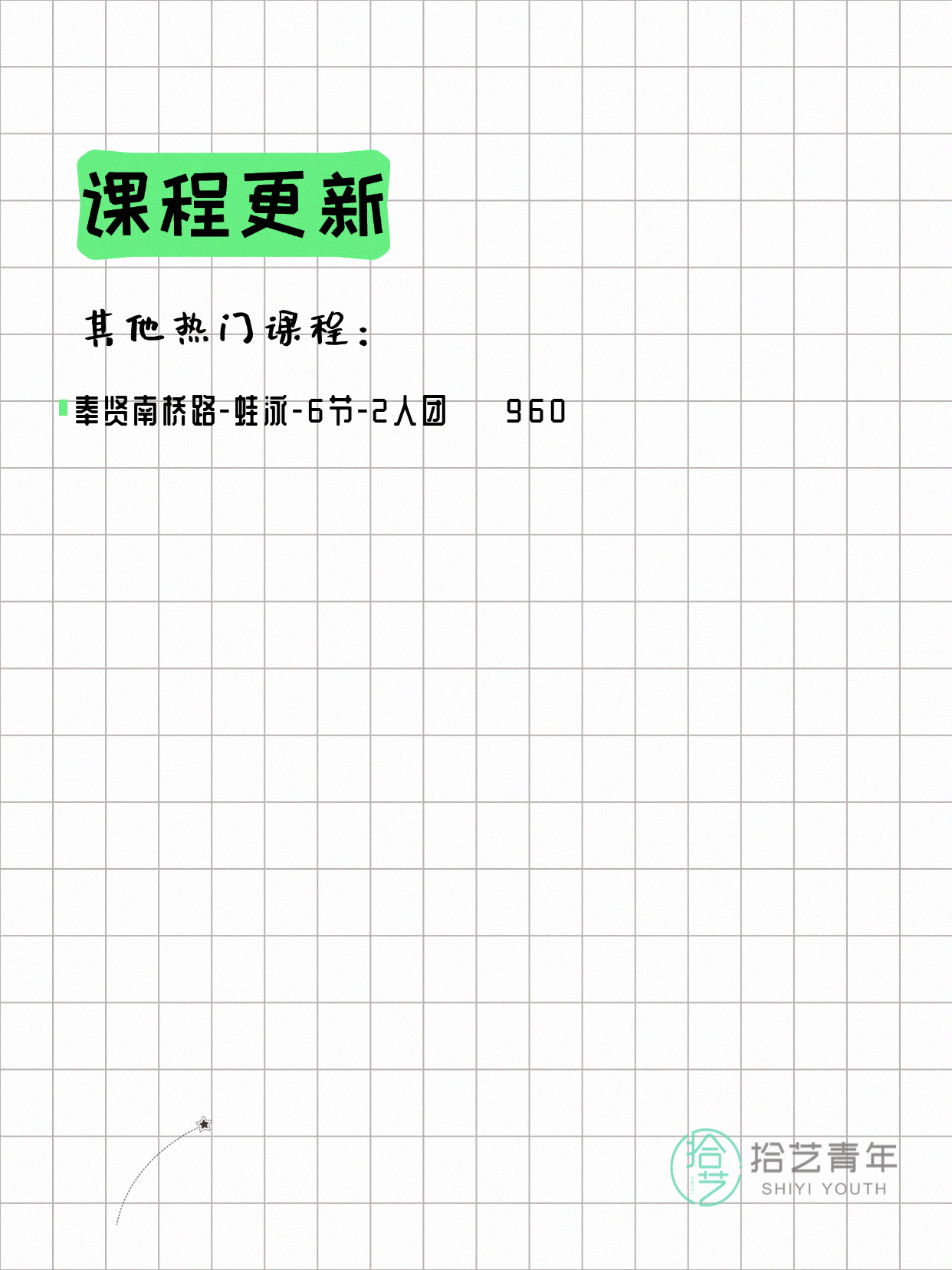 5月14日上海奉贤夜校课程合集 - 图片3