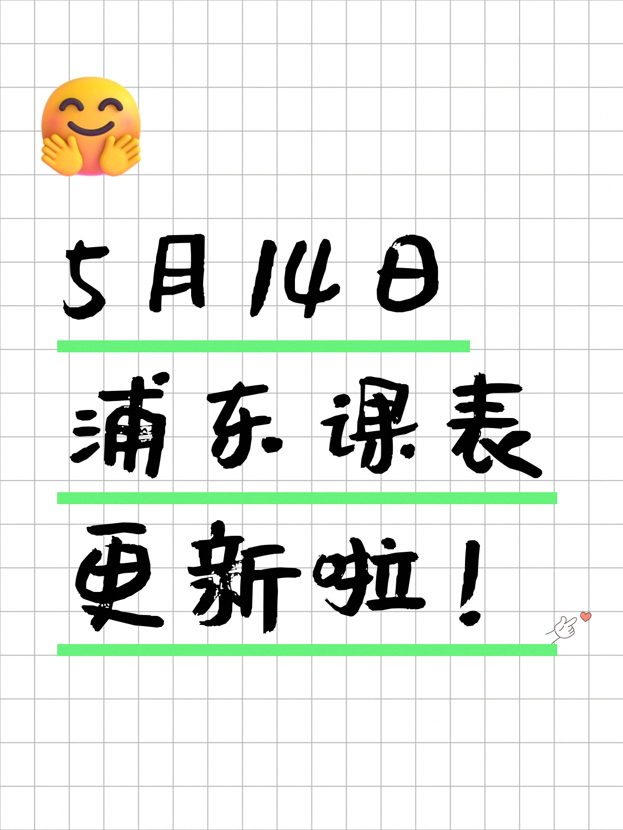 上海浦东打工人今日夜校课程5月14日