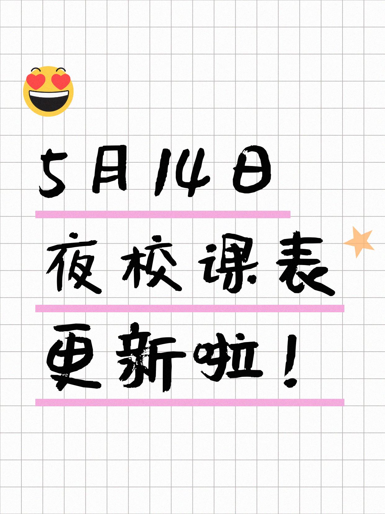5月14日 | 上海各区拼团+随报