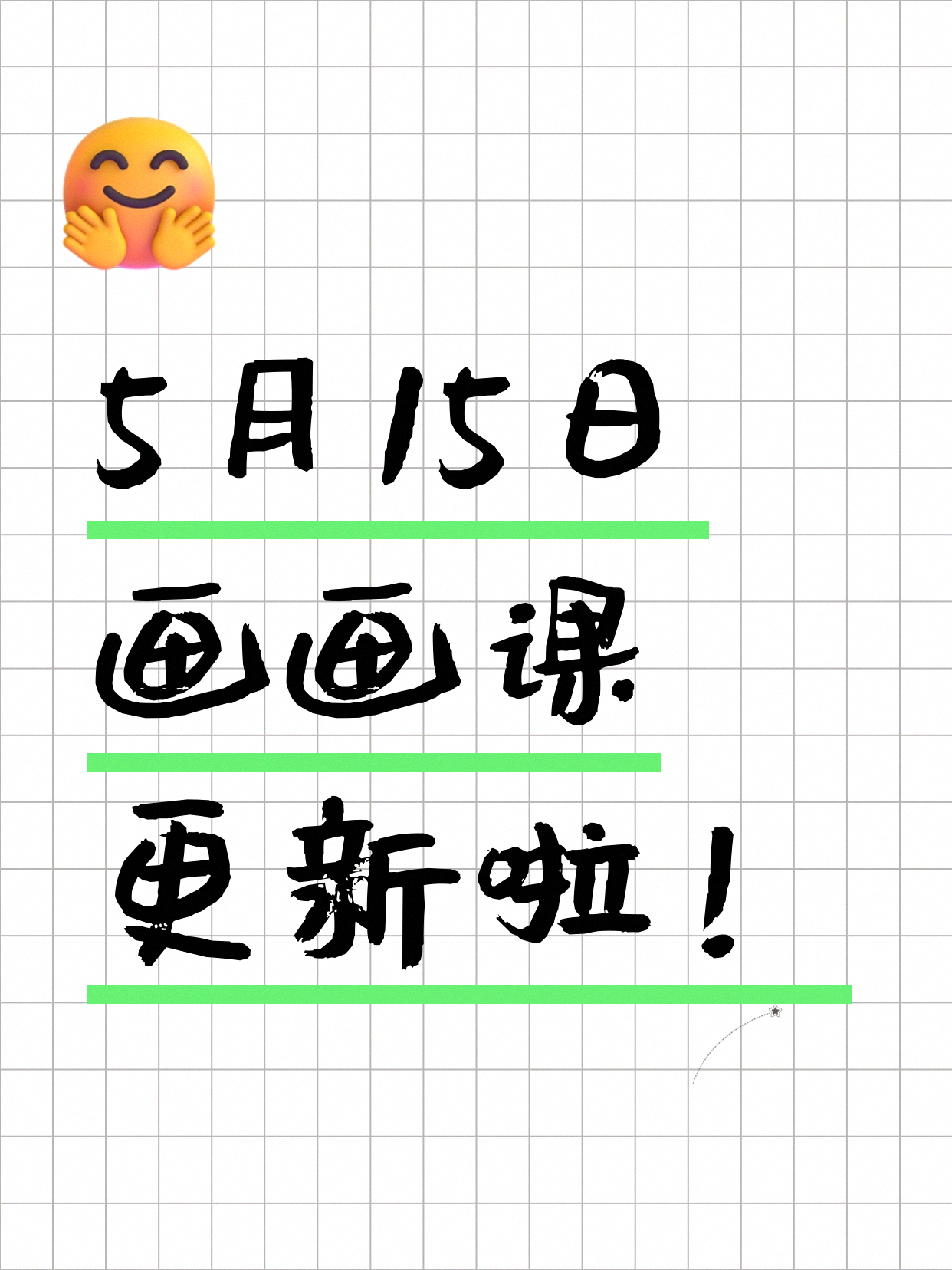 5月15日上海画画课程合集