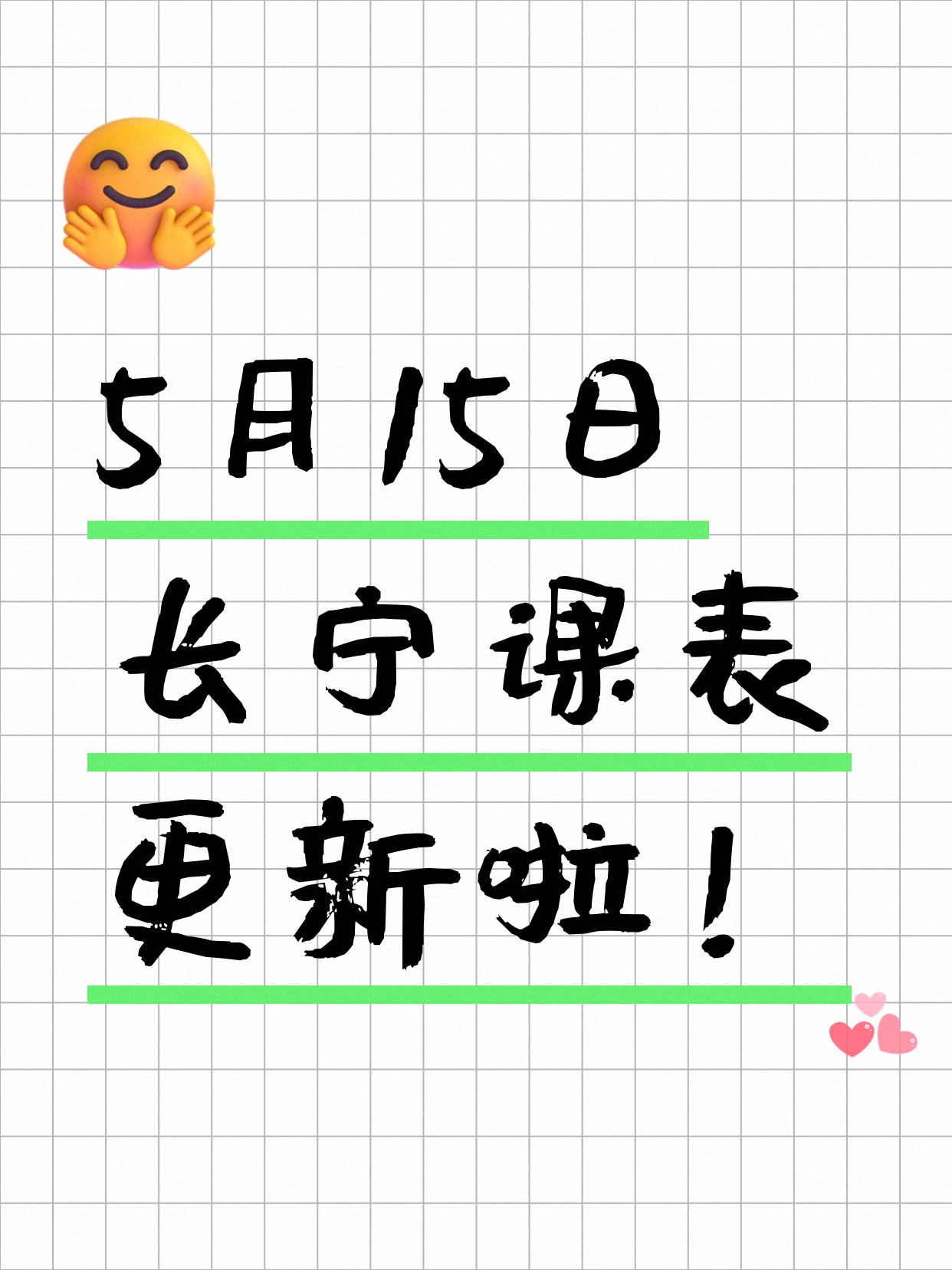 5月15日上海长宁夜校课程合集