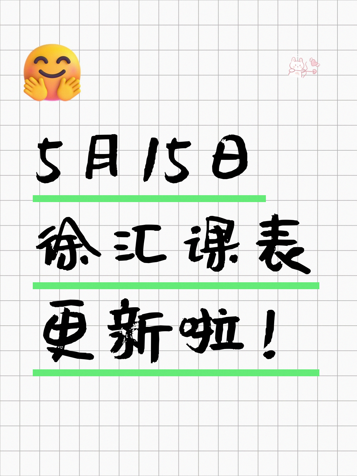 5月15日上海徐汇夜校课程合集