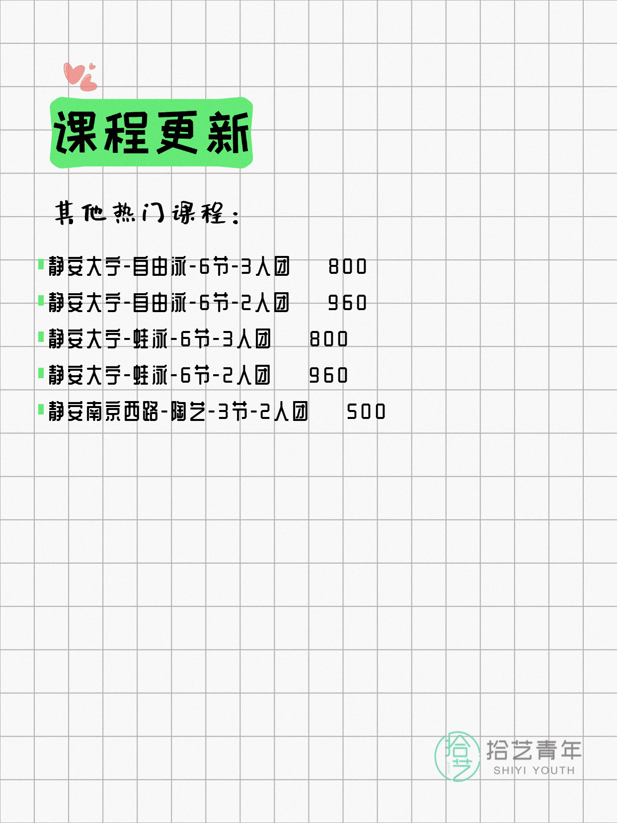 5月15日上海静安夜校课程合集 - 图片5