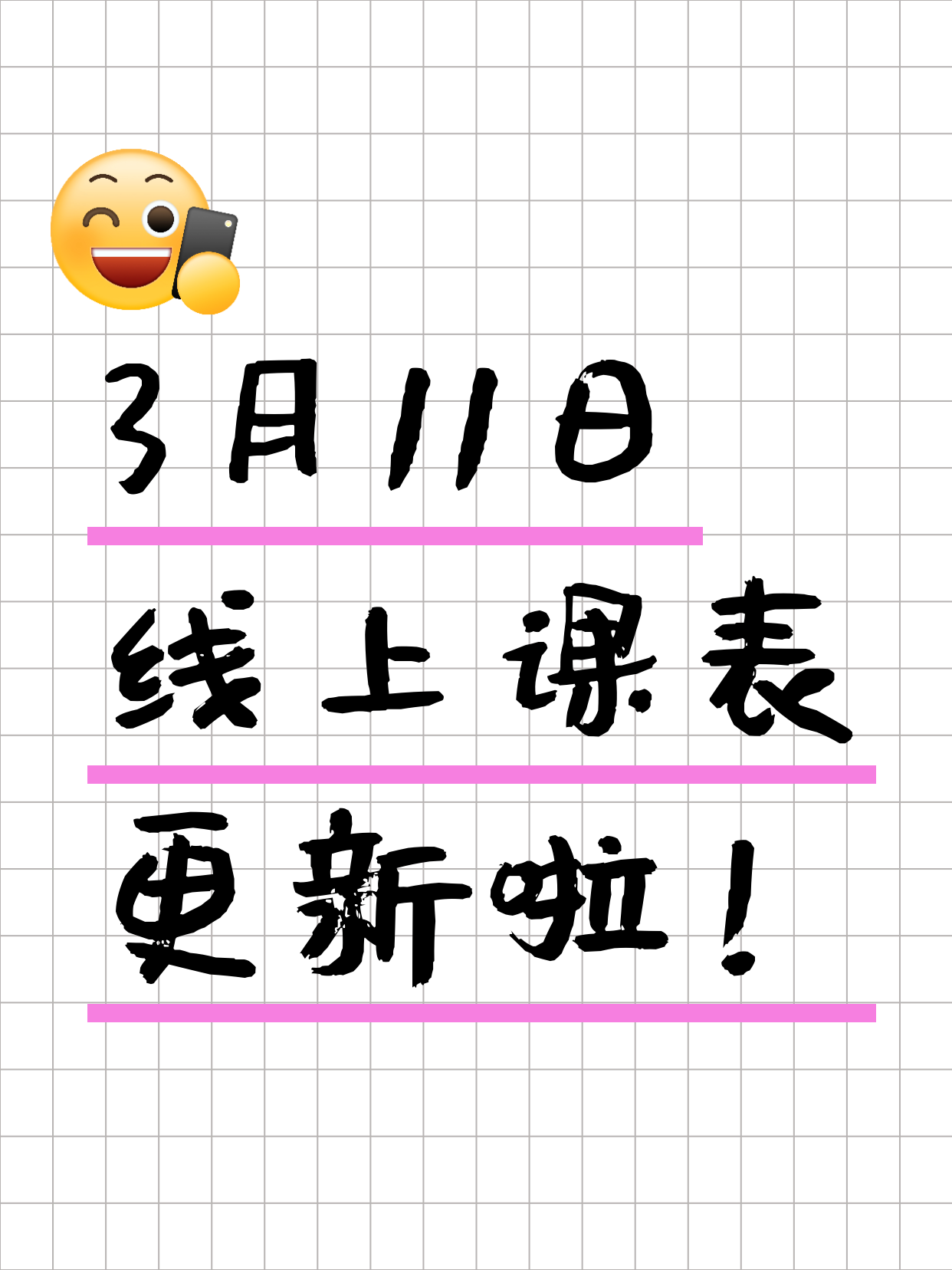 3月11日上海线上还有这些好课～